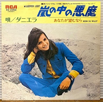 Daniela - Luzifer Lebt  1974 Japan WL Promo PS 7'' RCA  SS-2352 GERMAN POP  NM