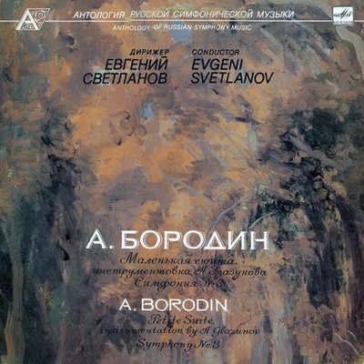 Evgeni Svetlanov, Alexander Borodin, The USSR Symphony Orchestra* - Vinyl 205439