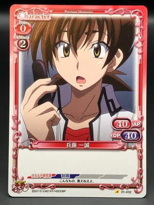 Issei High School DxD Precious Memories Karte Zustand Japan Selten 032...