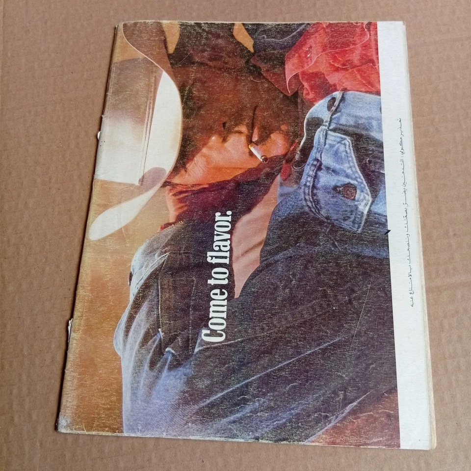 Vtg Lebanese Arabic Magazine Achabaka #2022 مجلة الشبكة لبنان 1994 هنادي سلوم - Image 4 of 4