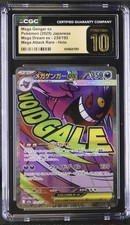 Mega Gengar ex 230/193 M2a: High Class Pack: Mega Dream Ex Holo