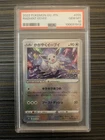 Radiant Eevee 055 Go Pokemon Japanese PSA 10