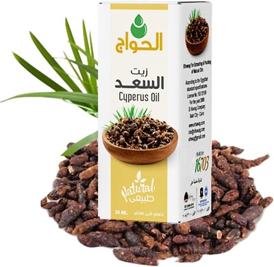 8 Packs Cyperus Oil To Remove Hair Permanently ElHawag ElSaad Natural Plant Oil