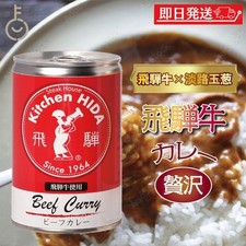 Kitchen Hida Hida Beef Curry Retort 430g, Medium Hot, Awaji Onions