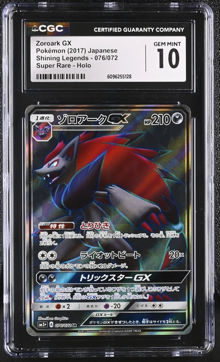 Zoroark GX 076/072 Sm3+: Shining Legends for sale | eBay