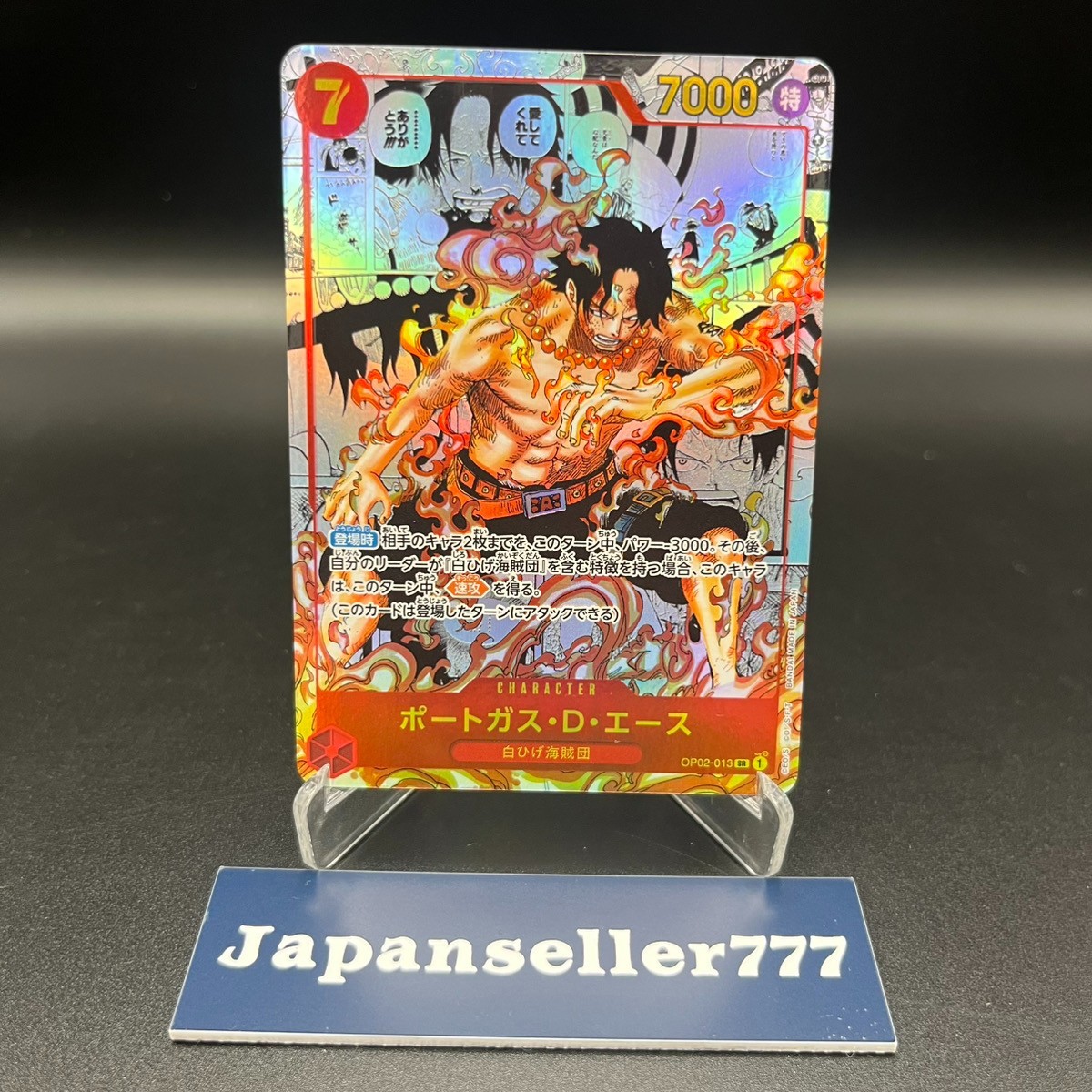 ONE PIECE Card Portgas D.Ace (Manga Alt Art) OP02-013 SR Paramount