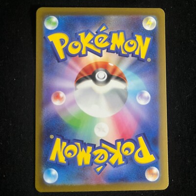 Carta Pokémon Giapponese Famieps/Maushold AR 081/071 – Clay Burst, Full Art, NM, Chase