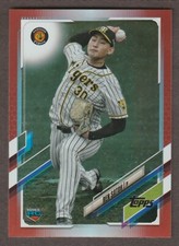 2021 Topps NPB Nippon #85 Ren Satoh Orange Foil /25 Hanshin Tigers Rookie RC