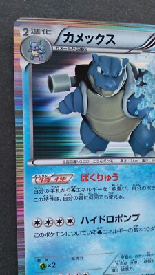 ポケモンカード　カメックス　PSA5 初版　旧裏　マークなし 旧裏 初版 カメックス CGC5.5 Blastoise No Rarity Symbol