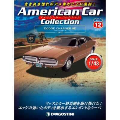 ディアゴスティーニ　Dodge Charger Amazon.co.jp: DeAgostini Weekly Fast and Furious Dodge