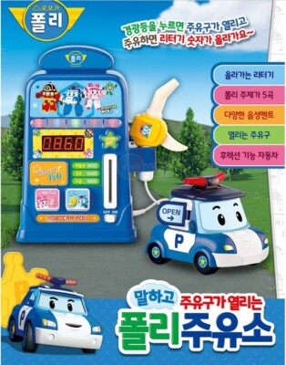 Robocar Poli Talking Realistic Gas Station Play Friction Mini Car Song