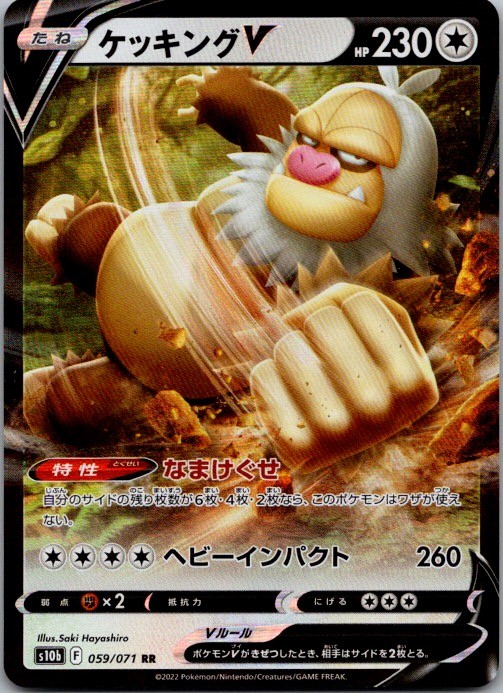 Slaking V Holofoil Double Rare S10b: Pokemon GO 059/071 NM (JP)
