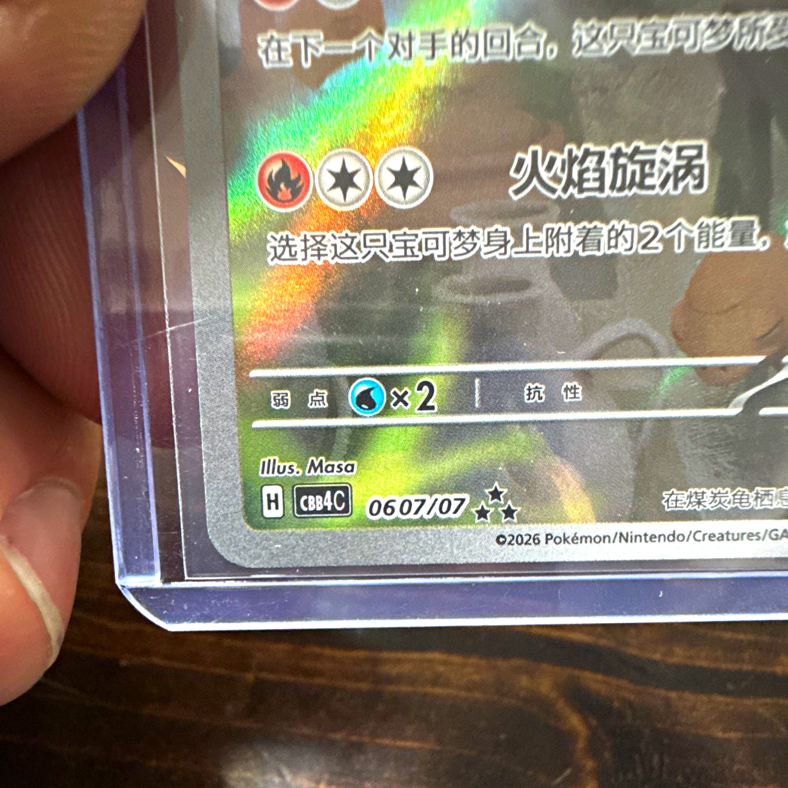 Pokémon CBB4C Torkoal 0607/07 Rare Holo 130 HP Pokémon TCG [CH] 2026 Gem 4