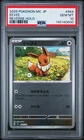 2025 POKEMON JPN MC-START DECK 100 BATTLE COLL REVERSE HOLO #564 EEVEE PSA 10