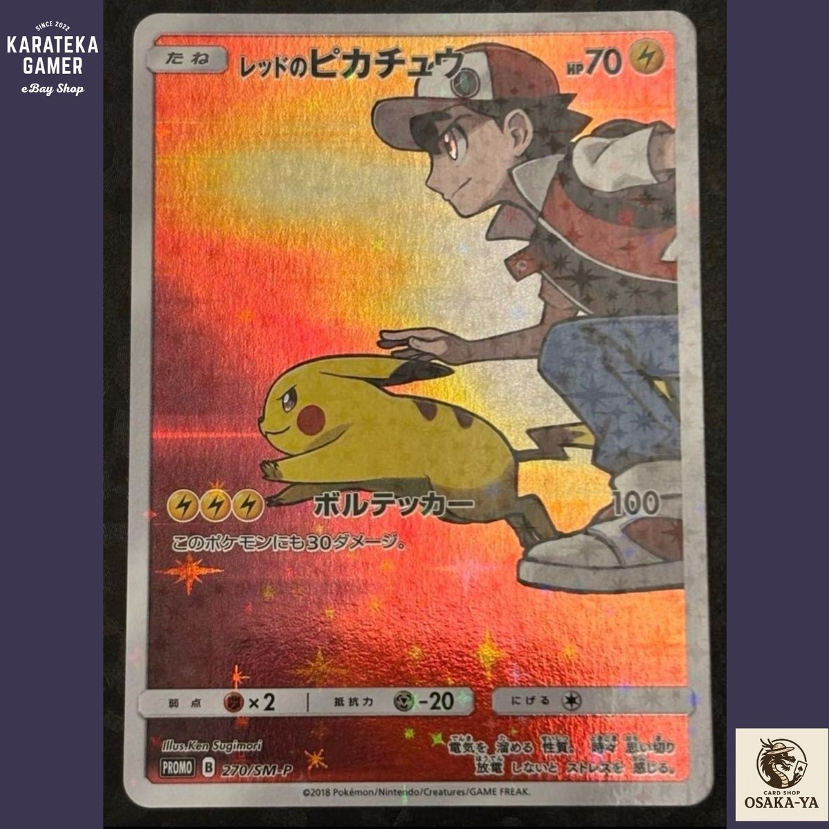 Red's Pikachu 270/SM-P Promo Rare 20th Anniversary Pokemon card