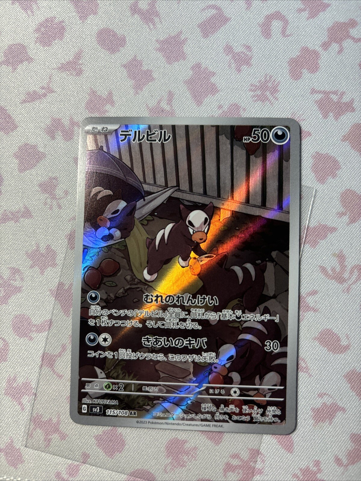 Houndour AR 115/108 NM SV3 Ruler of the Black Flame 2023 Japanese Pokemon Card
