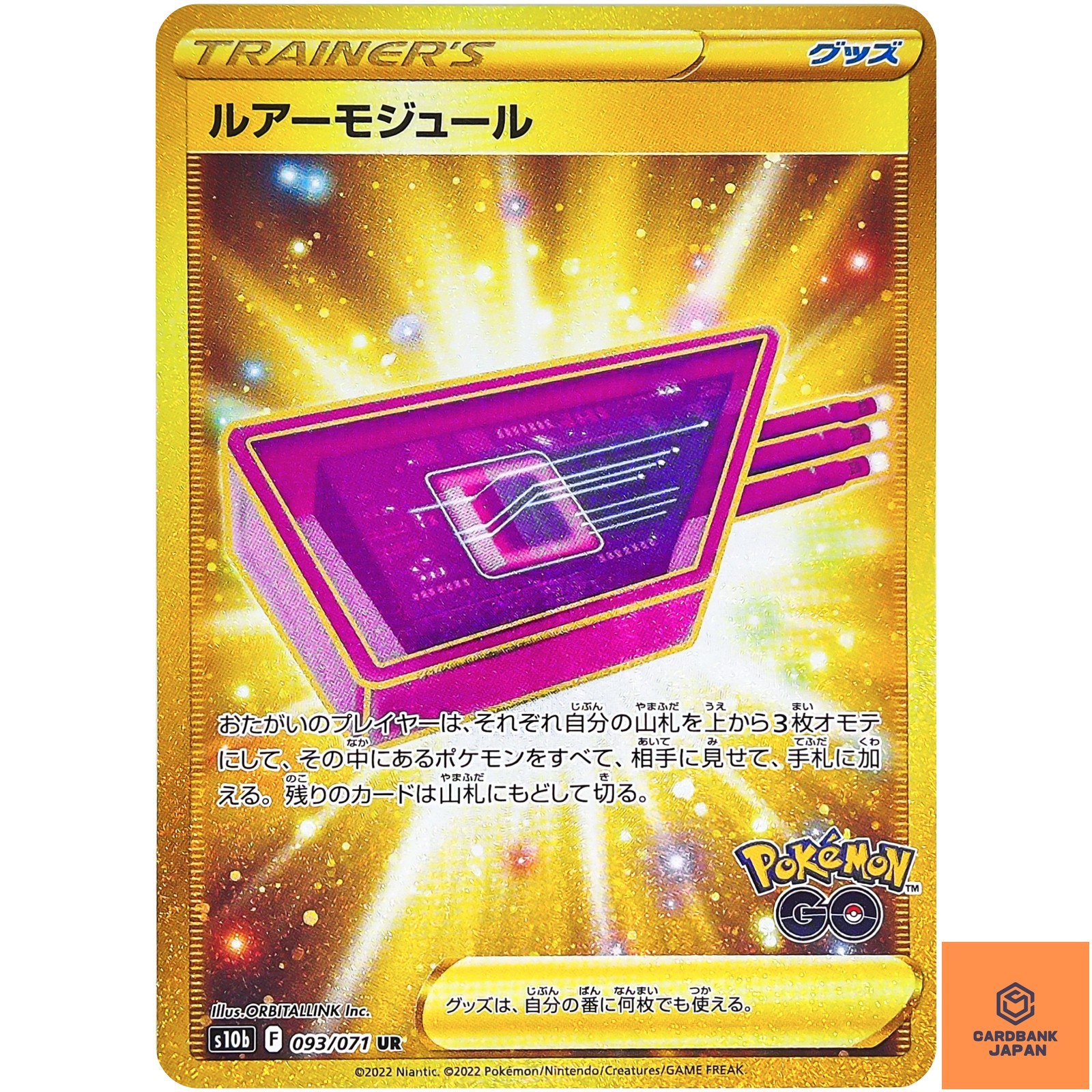 Lure Module UR 093/071 S10b Pokémon GO - Pokemon Card Japanese NM
