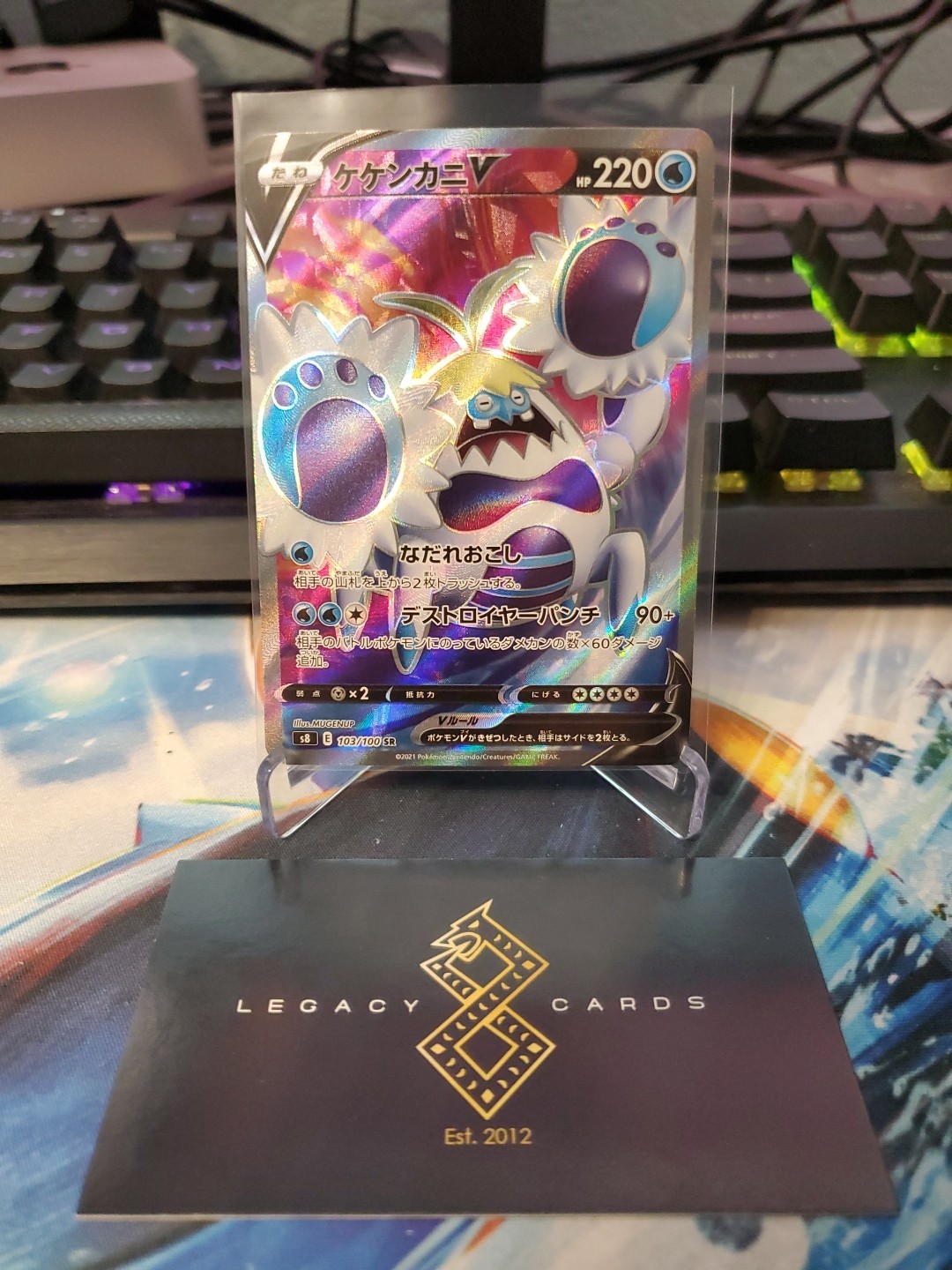 (Japanese) Crabominable V 103/100 SR - s8 Fusion Arts - Pokémon TCG (NM)