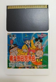 HUDS Momotaro Legend Gaid1 PC Engine Software Japan N2