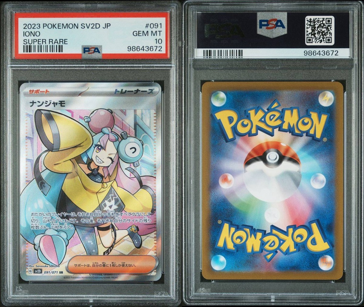 ポケモンカードゲーム 2023 POKEMON SV2D JP IONO PSA 10 PSA 10 Pokemon Card Nanjamo SV2D 091/071 SR Japan IONO GEM MT | eBay