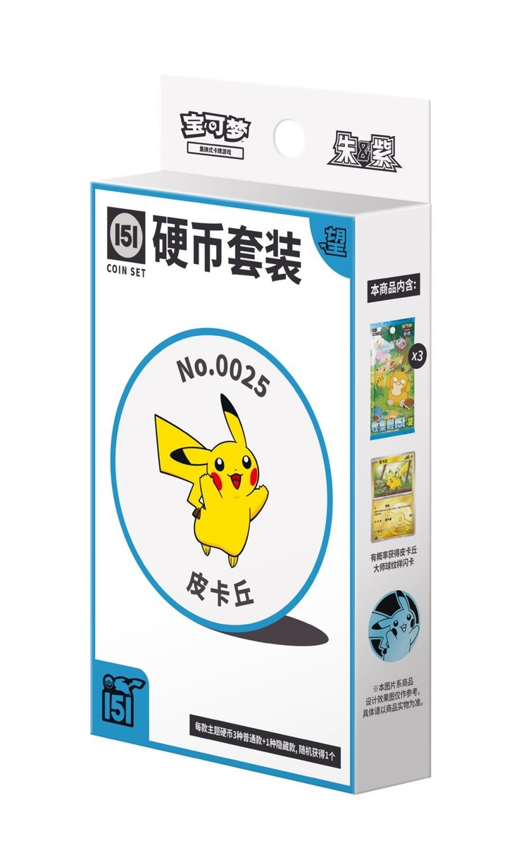 中国限定 ポケモン コイン シルバー 151コンプリートセット s-l400.jpg