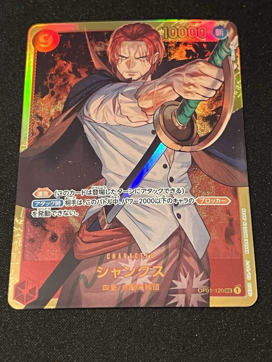 Shanks OP01-120 SEC Romance Dawn - One Oiece Card Japanese | eBay