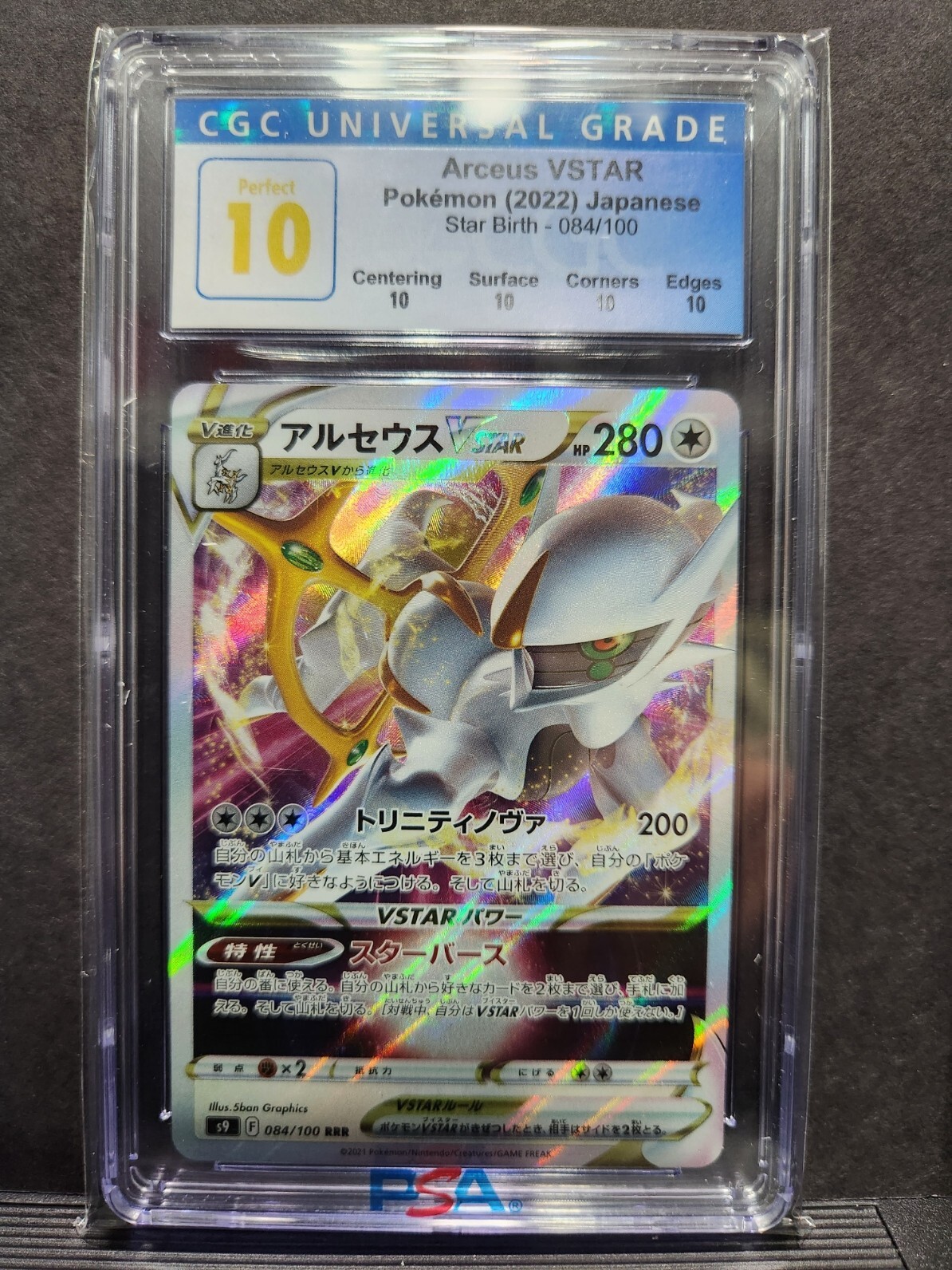 Pokemon Trading Card Game S9 084/100 RRR Arceus V (Rank B)