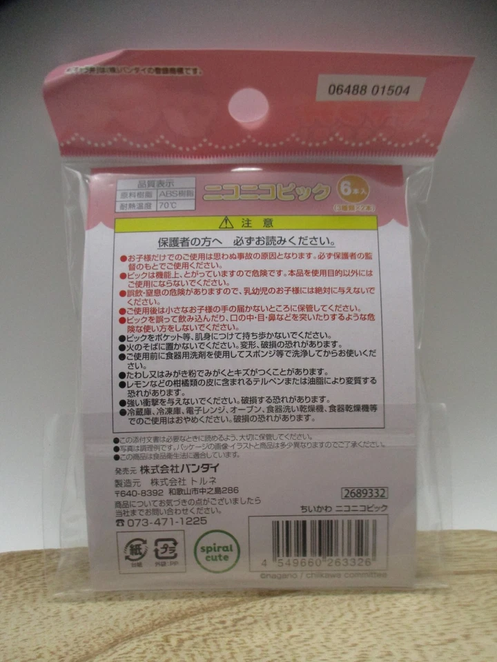 2024 Новые Медиаторы для Еды Chiikawa 6 шт. 3D Torune niko nikofor Коробка для Обеда BentoA - Изображение 3 из 4