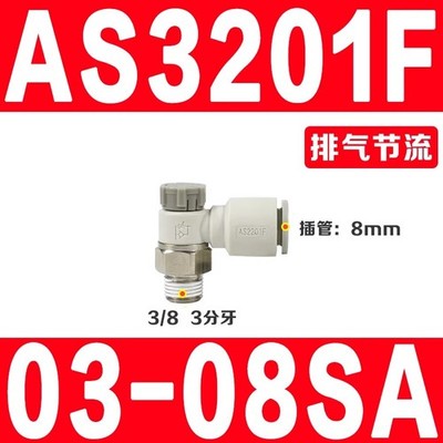 10PCS/bag Neu SMC AS3201F-03-08SA connector #TT
