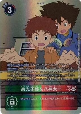 Izzy Izumi & Tai Kamiya Parallel AD1-022 R DIGIMON GENERATION