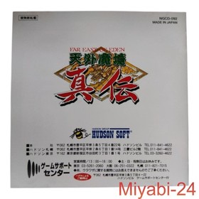 Tengai Makyō Shinden Neo Geo CD with Obi, Excellent Condition, Japan Import