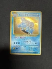 Pokémon Blastoise Holo Card CD Promo #009 Japanese Edition see description