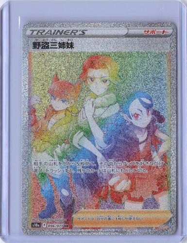 Miss Fortune Sisters Holo Dark Phantasma SM10A 096/071 Near Mint