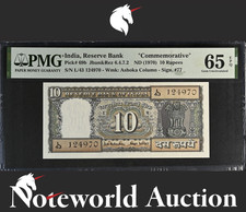 India Commemorative 10 Rupees ND (1970) P 69b UNC PMG 65 EPQ 3rd TOP POP