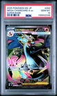 2025 POKEMON JAPANESE M2-INFERNO X SUPER RARE #094 MEGA CHARIZARD X EX PSA 10