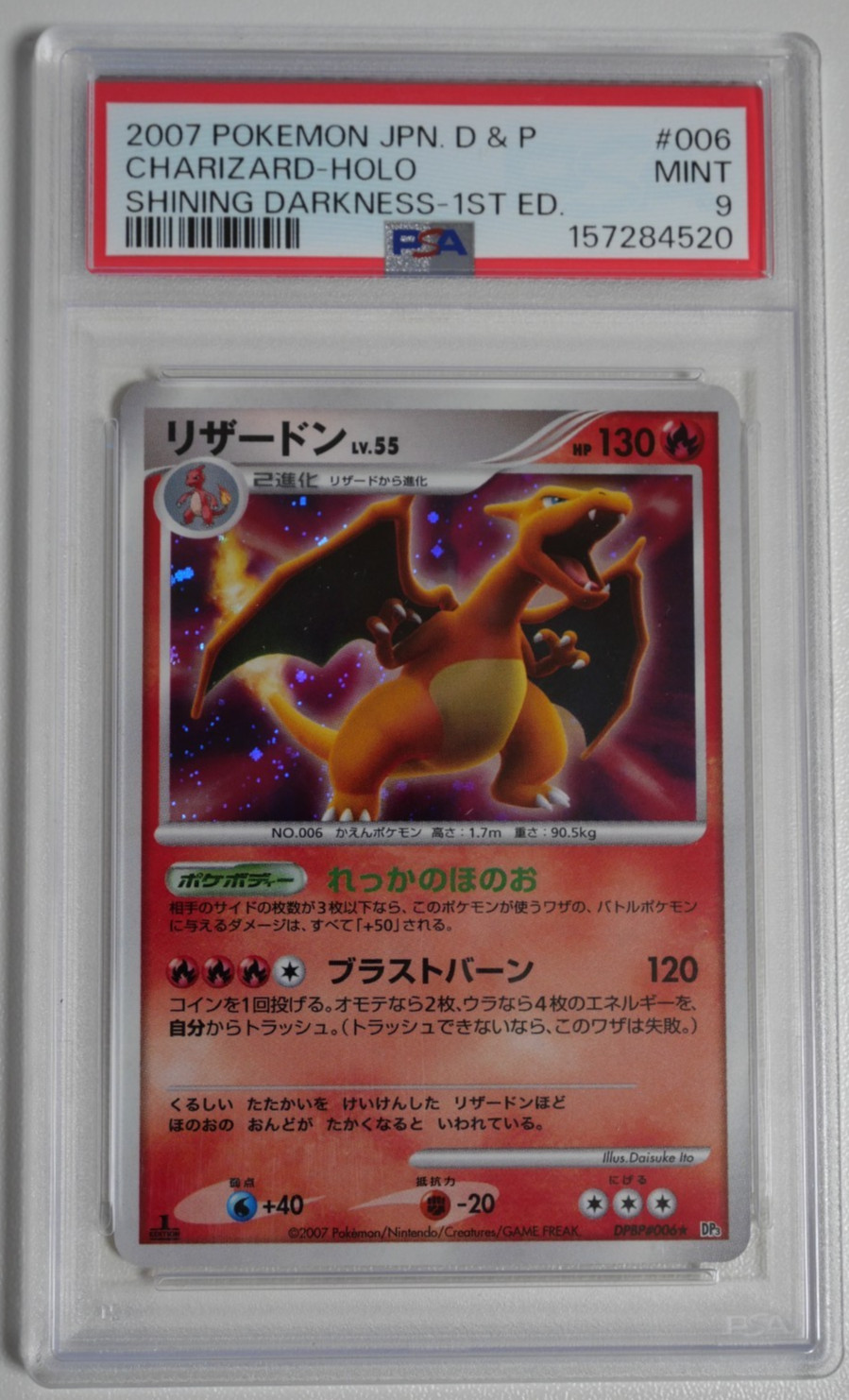 Charizard DPBP#006 Shining Darkness 1st Ed Holo Rare 2007 Japanese Pokemon Card