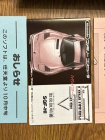 NINTENDO FAMICOM Japan Highway Star