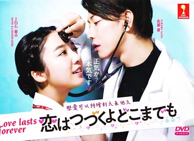 LOVE LASTS FOREVER VOL.1-10 END JAPANISCHES DRAMA DVD ENGLISCHER UNTERTITEL