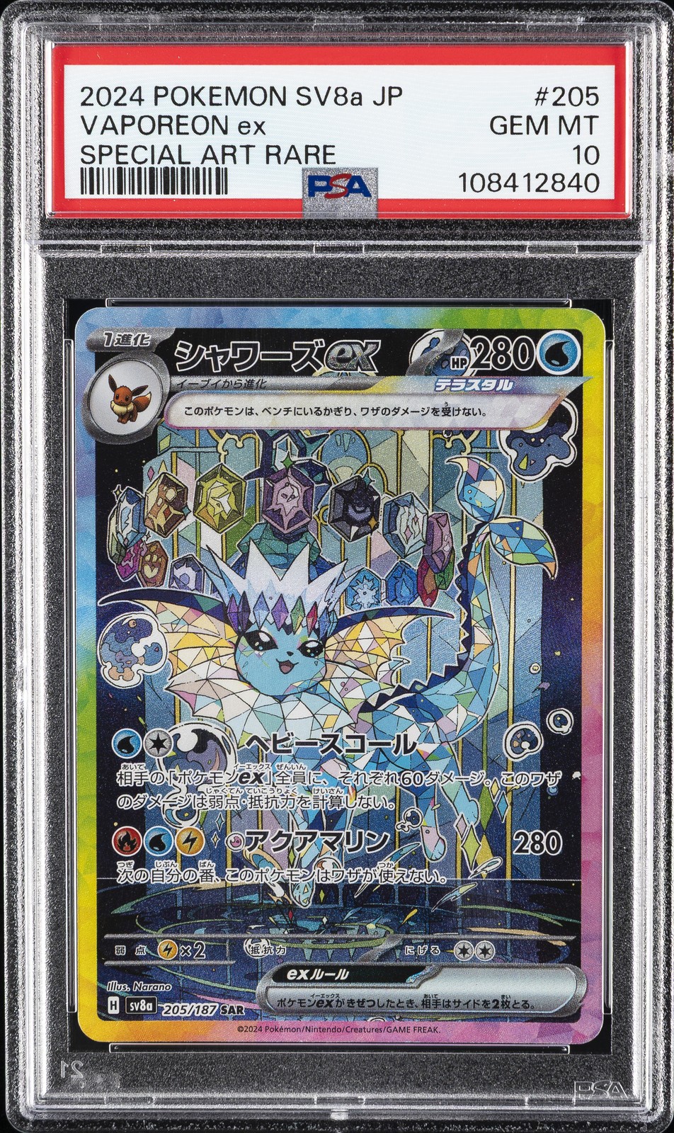 2024 POKEMON JPN SV8A-TERASTAL FEST EX SPECIAL ART RARE #205 VAPOREON EX PSA 10