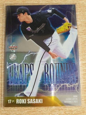 2021 BBM Chiba Lotte Marines Leaps & Bounds Roki Sasaki #LB1