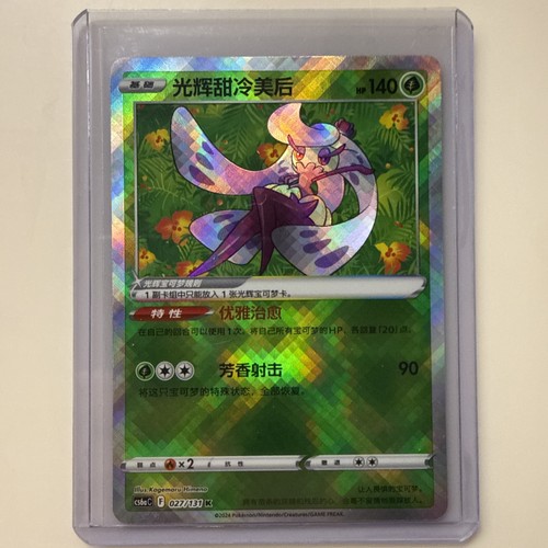 Pokémon TCG CS6aC-027/131 K Radiant Tsareena US SELLER