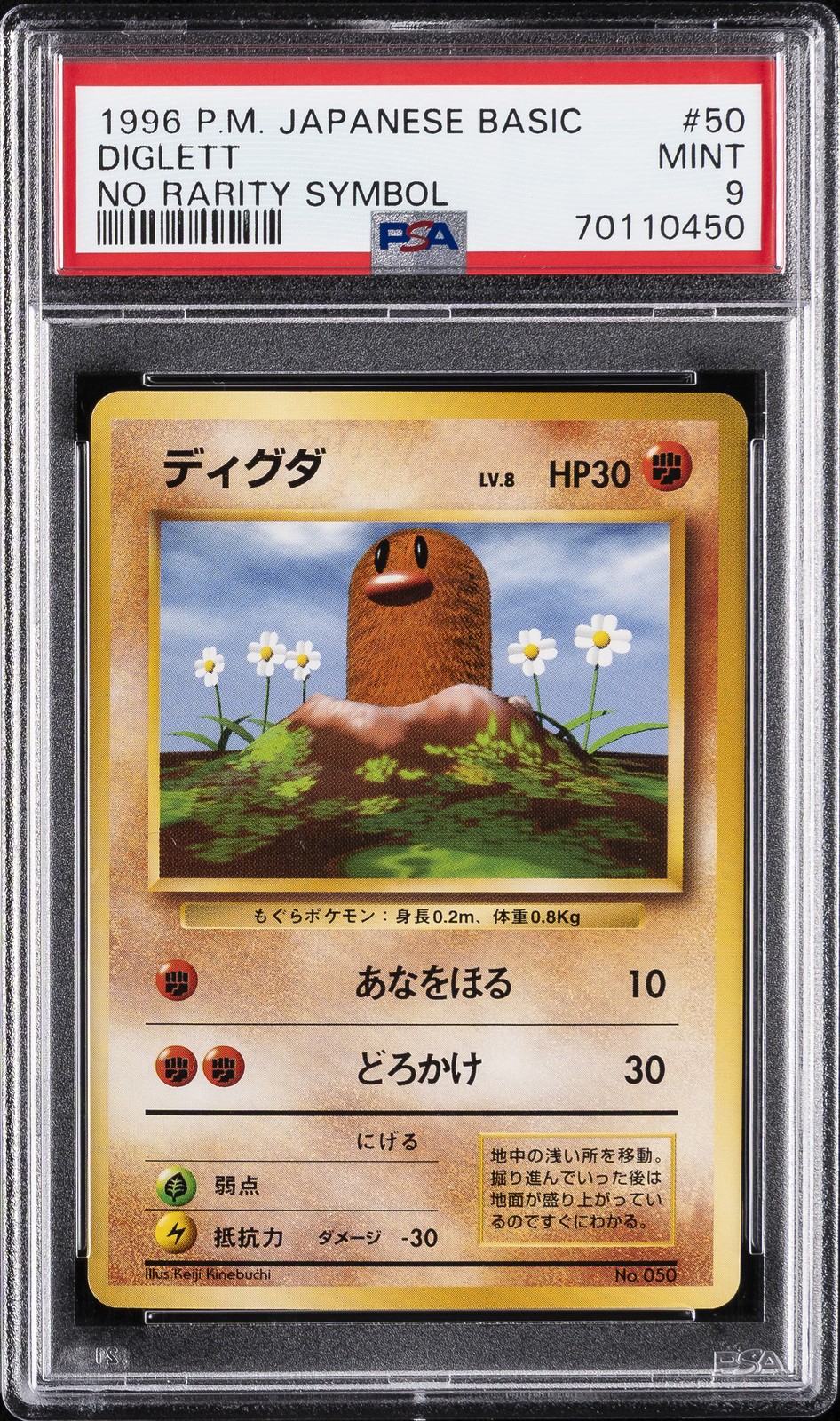 1996 POKEMON JPN BASIC NO RARITY SYMBOL #50 DIGLETT PSA 9