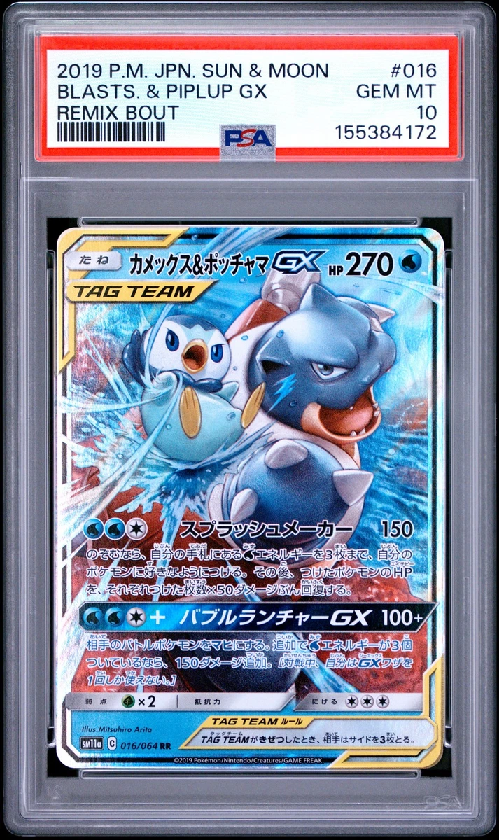 ポケモンカードゲーム Blastoise PSA9 25th Japanese Blastoise 003/025 S8a-P Japanese Pokemon Card 25th ANNIVERSARY
