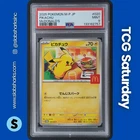 2025 POKEMON JP MCDONALD'S PROMO #020 PIKACHU PSA 9