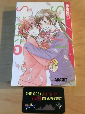 Still Sick vol. 3 by Akashi / NEW Yuri manga from TokyoPop