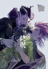 Danganronpa 2 BL Doujinshi (Gundham Tanaka x Kazuichi Souda) Shuuju