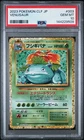 2023 POKEMON JAPANESE CLASSIC VENUSAUR & LUGIA EX DECK #003 VENUSAUR PSA 10
