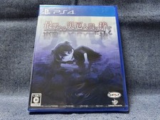 Ps4 Dedicated To The Worst Human Scourge Yes