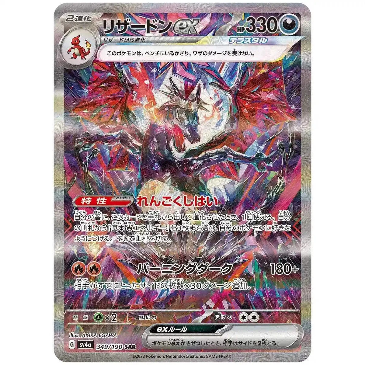 Shiny Treasures Booster Pack [SV4a] - Japanese Paldean Fates Pokémon Sealed 