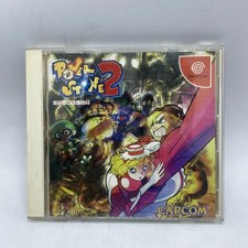 ebay® Auktion 227267024529 | POWER STONE 2 Dreamcast Sega Japan Import Kostenloser Versand FedEx DHL getestet Thumbnail of ebay® auction 227267024529 | POWER STONE 2 Dreamcast Sega Japan Import Kostenloser Versand FedEx DHL getestet